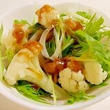 カリフラワーと水菜の梅ドレッシング